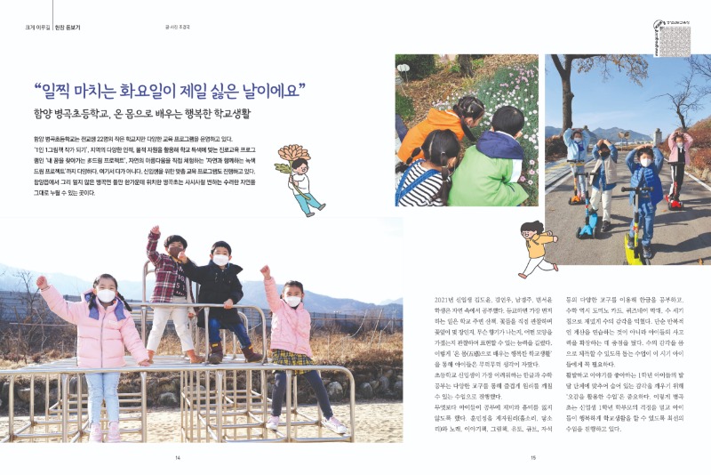 아이좋아_62호_최종(220228)펼침면-8.jpg