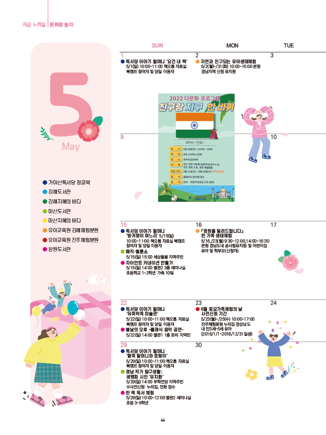 문화랑 놀자.PNG