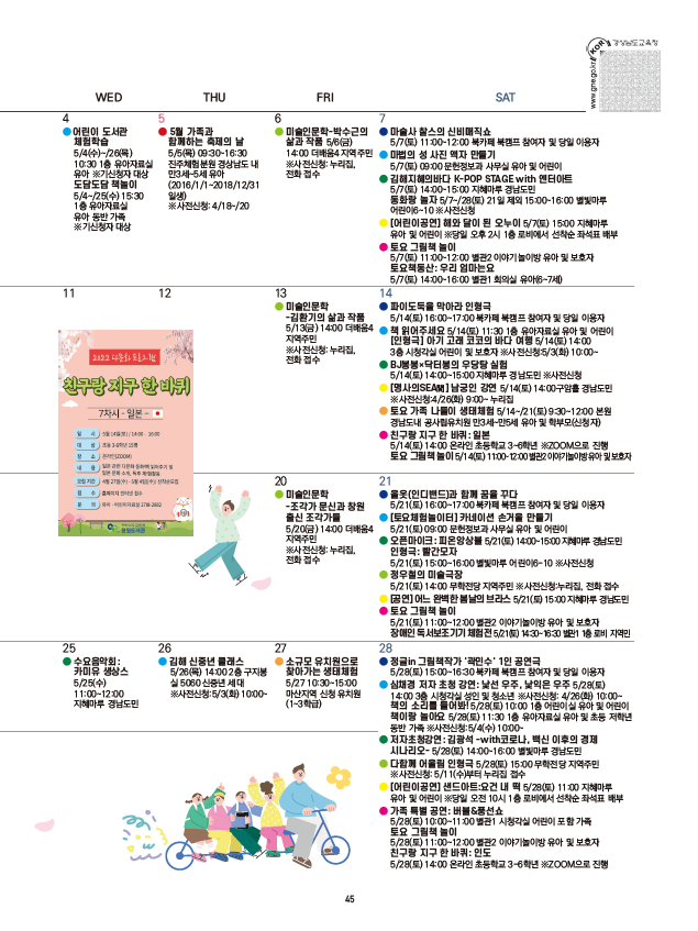 문화랑 놀자2.PNG