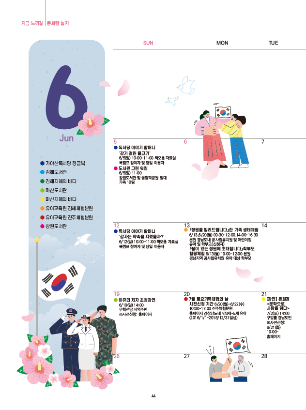 문화랑 놀자.PNG