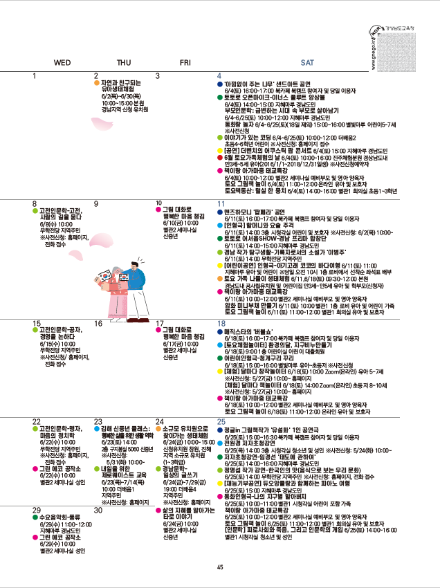 문화랑 놀자2.PNG