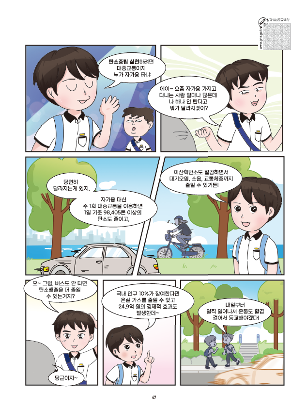 톡톡만화2.PNG