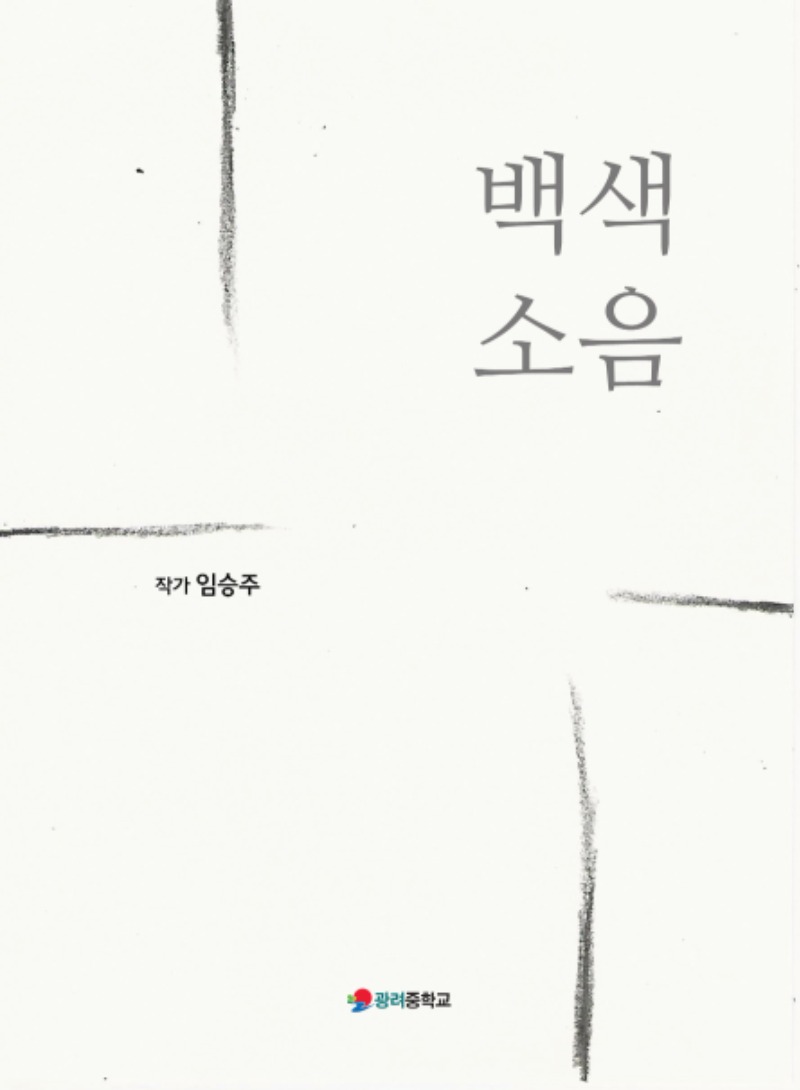 백색소음.jpg