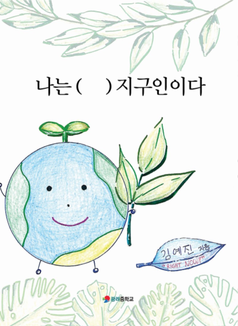 나는지구인이다.jpg