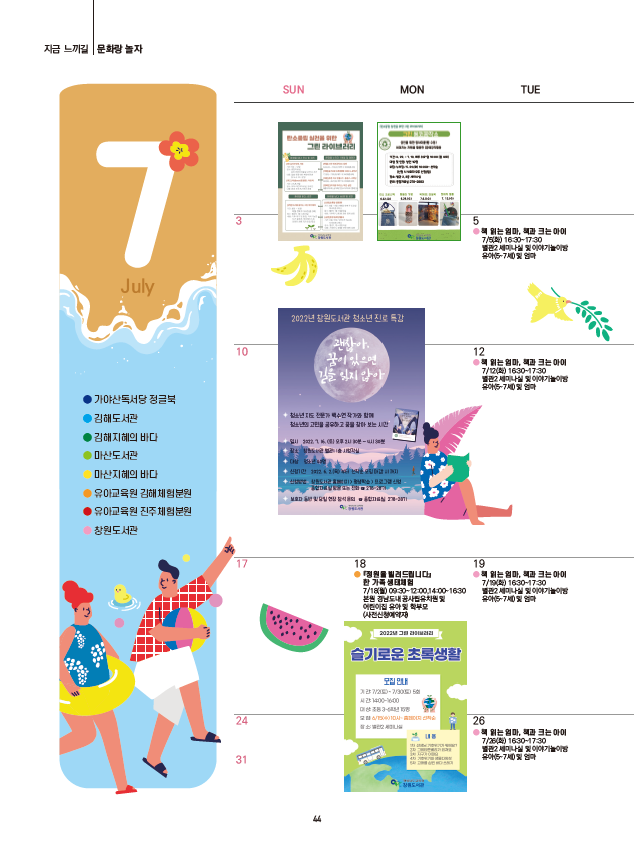 문화랑 놀자.PNG