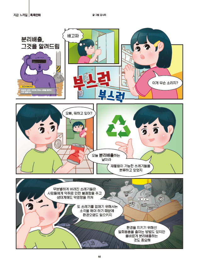 톡톡만화1.PNG