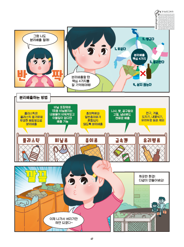 톡톡만화2.PNG