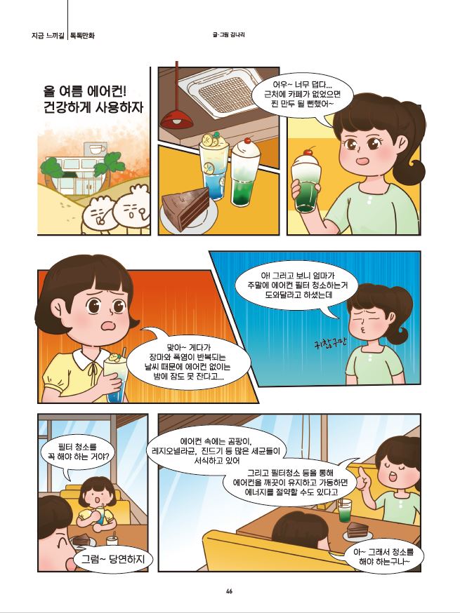 톡톡만화1.JPG