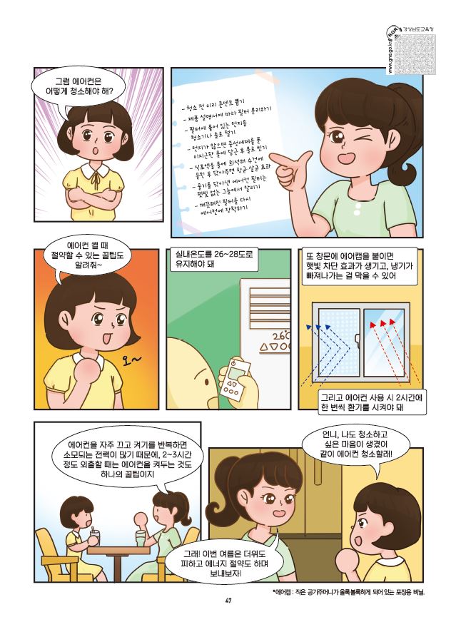 톡톡만화2.JPG