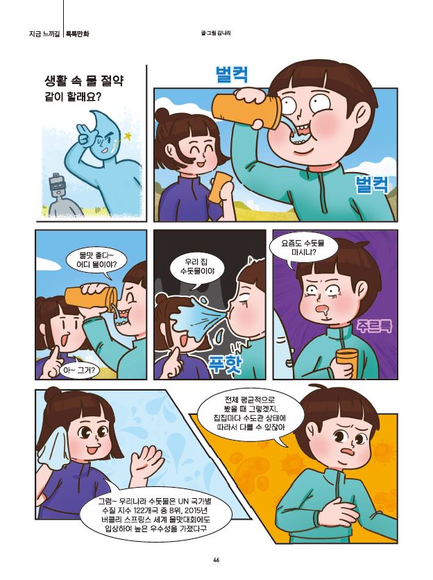 톡톡만화1.JPG