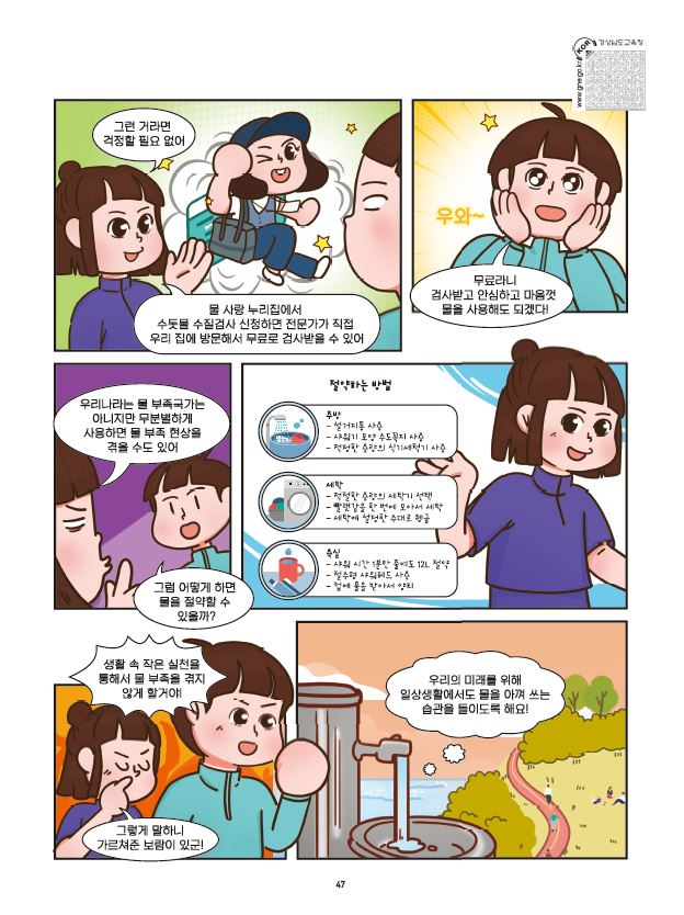 톡톡만화2.JPG