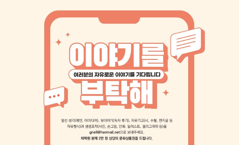 이야기를 부탁해.JPG