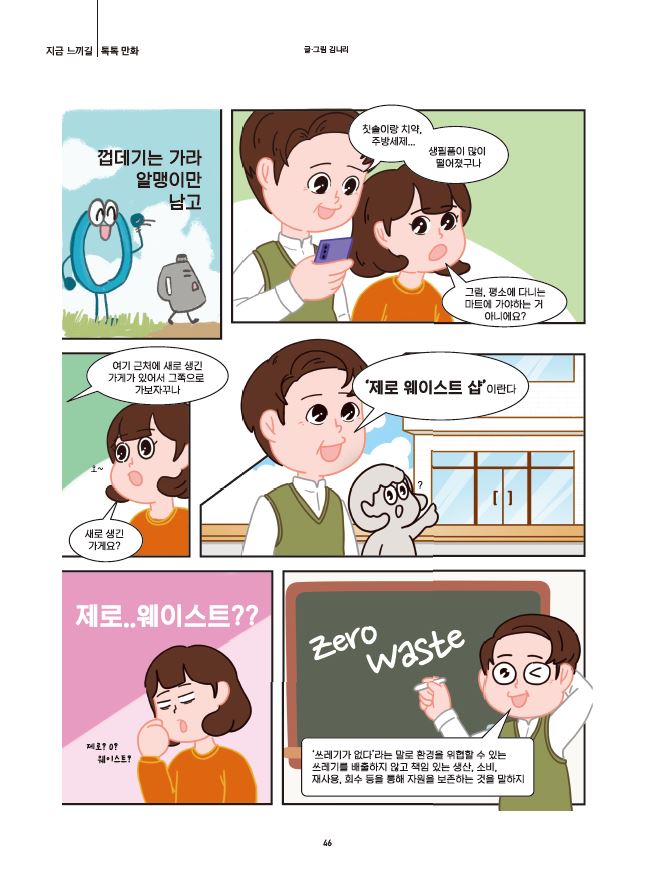톡톡만화.JPG