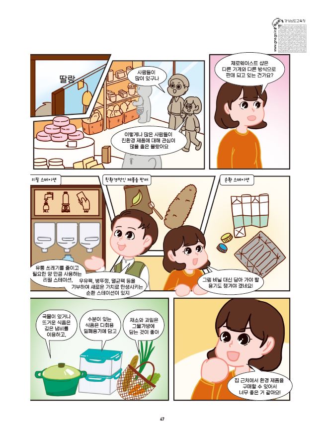 톡톡만화2.JPG