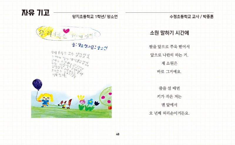 자유기고.JPG