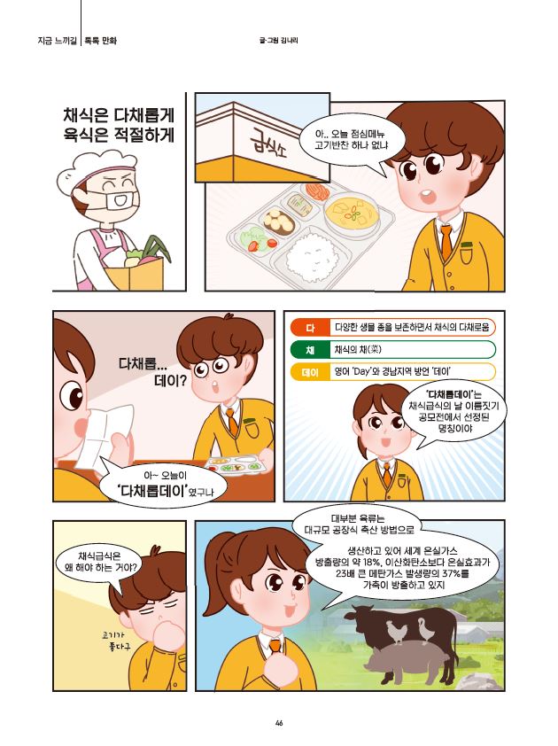 톡톡만화1.JPG