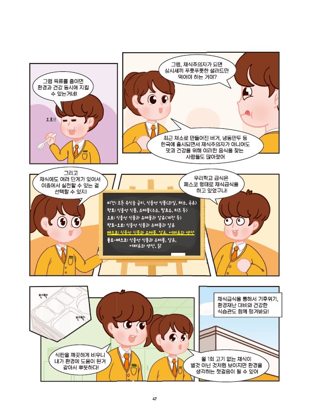 톡톡만화2.JPG