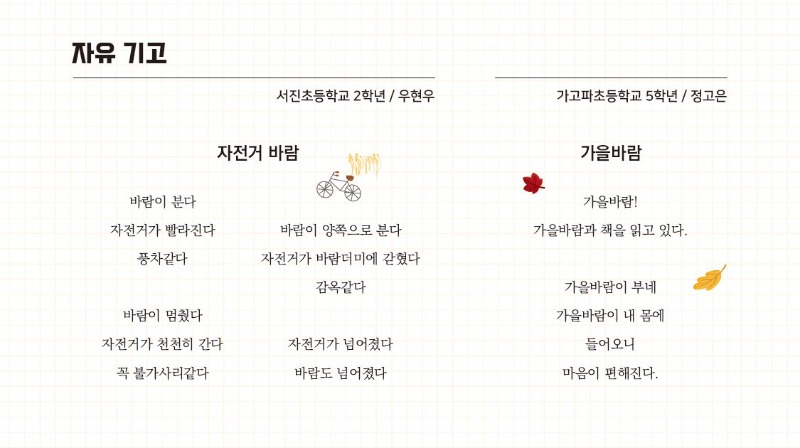 이야기를 부탁해 자유기고.JPG