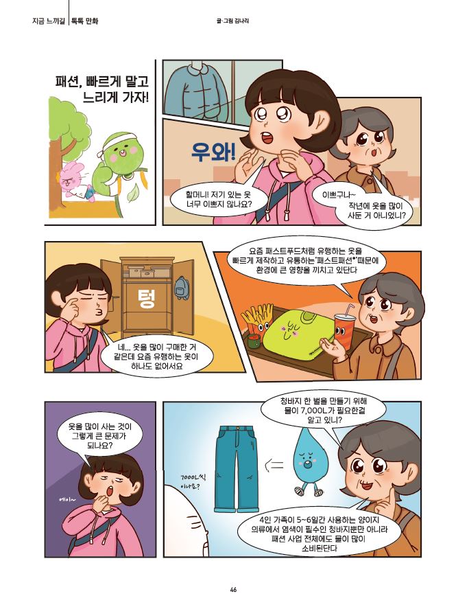 톡톡만화1.JPG