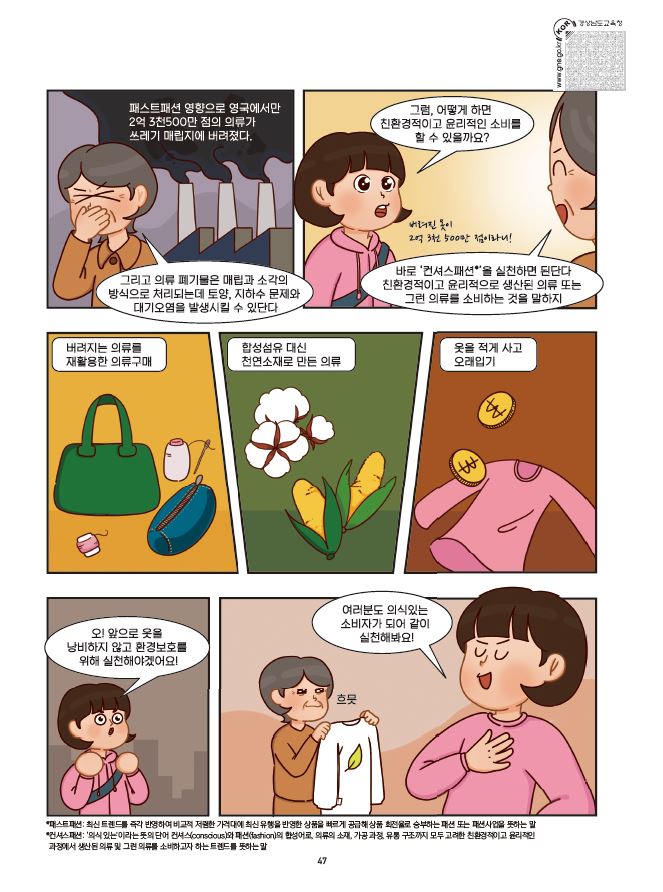 톡톡만화2.JPG