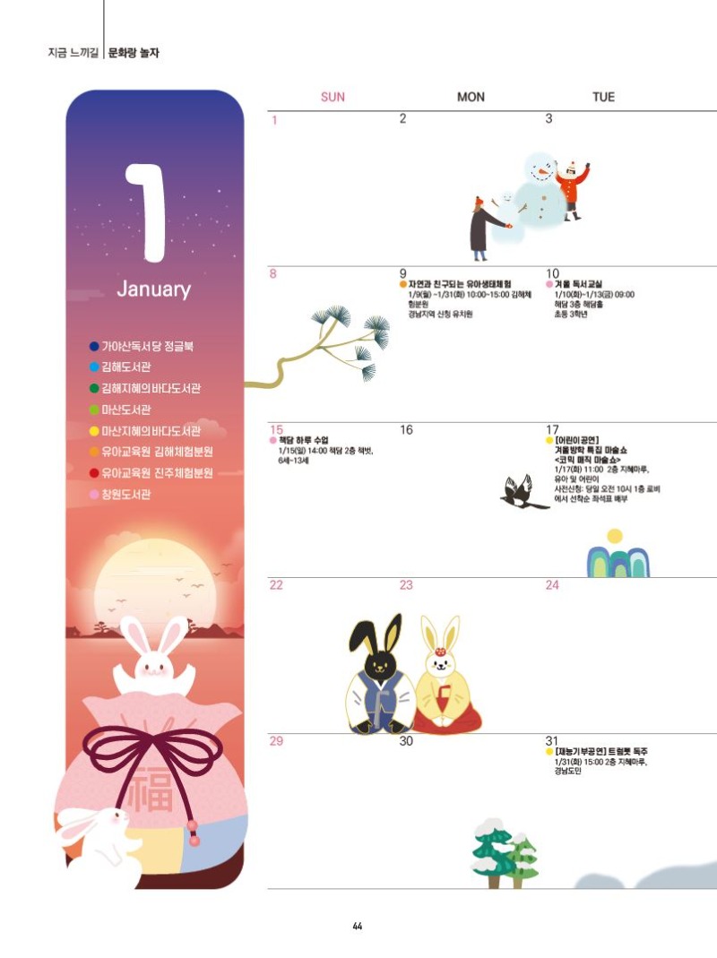 문화랑 놀자1.JPG