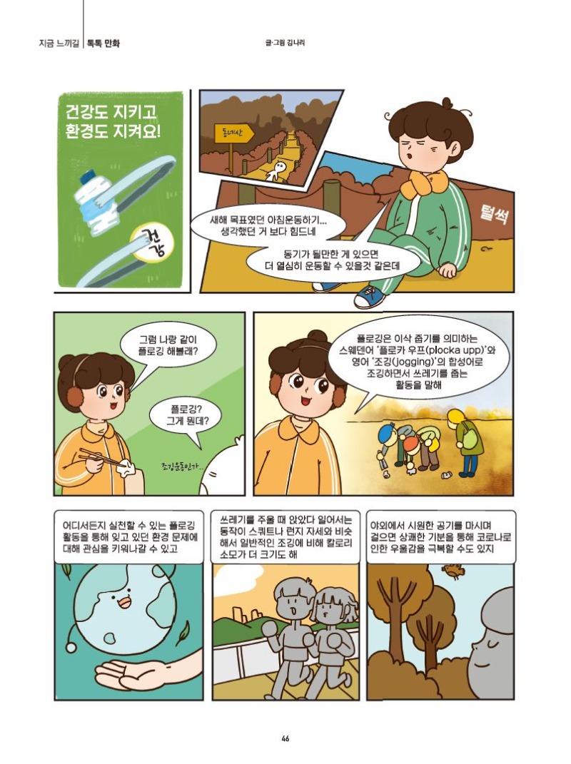 톡톡만화1.JPG