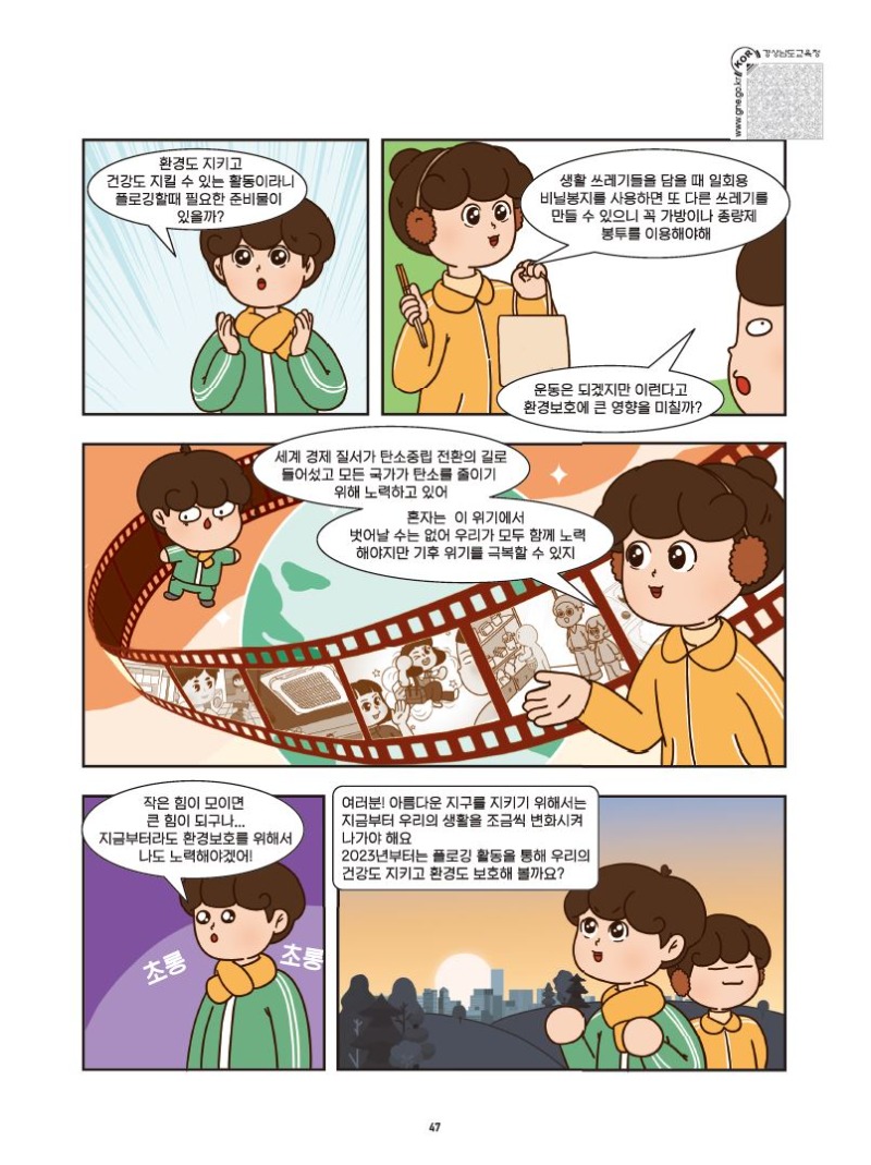톡톡만화2.JPG