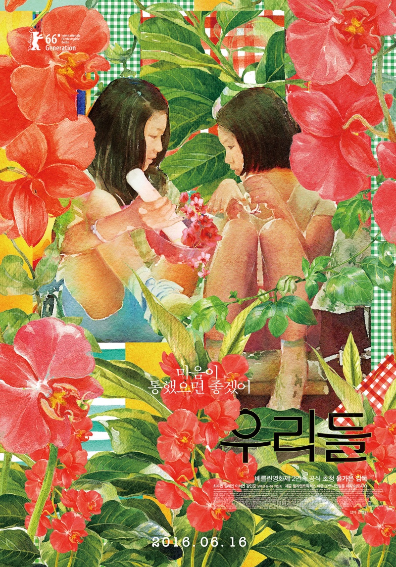 ㅇㅕㅇㅎㅘ_ㅇㅜㄹㅣㄷㅡㄹ.jpeg
