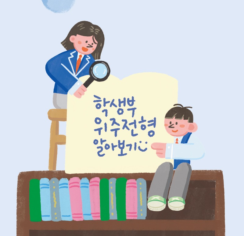 진로진학나침판(3월호)_본문삽입용.jpg