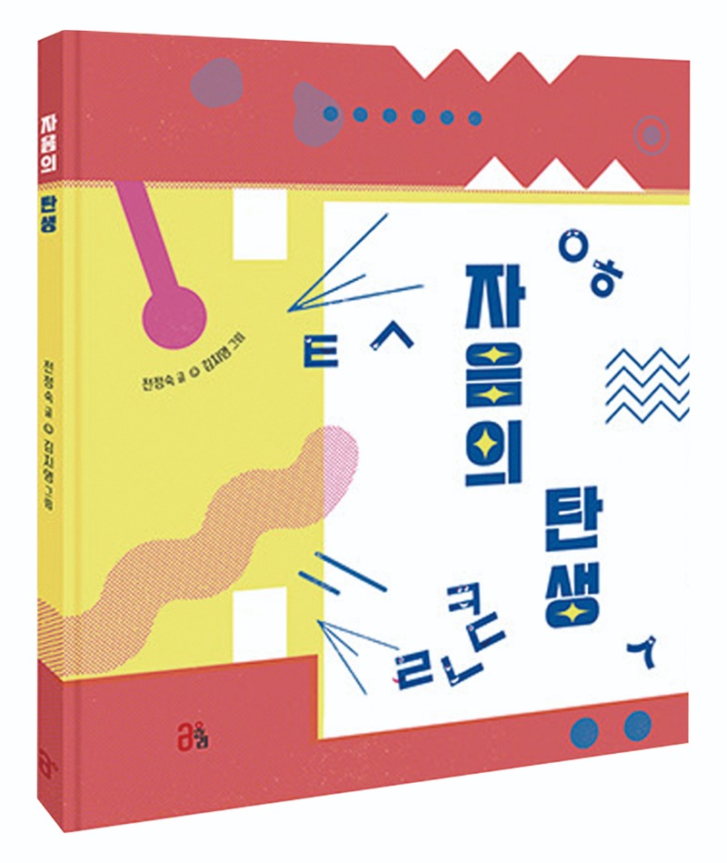 책_자음 복사.jpg
