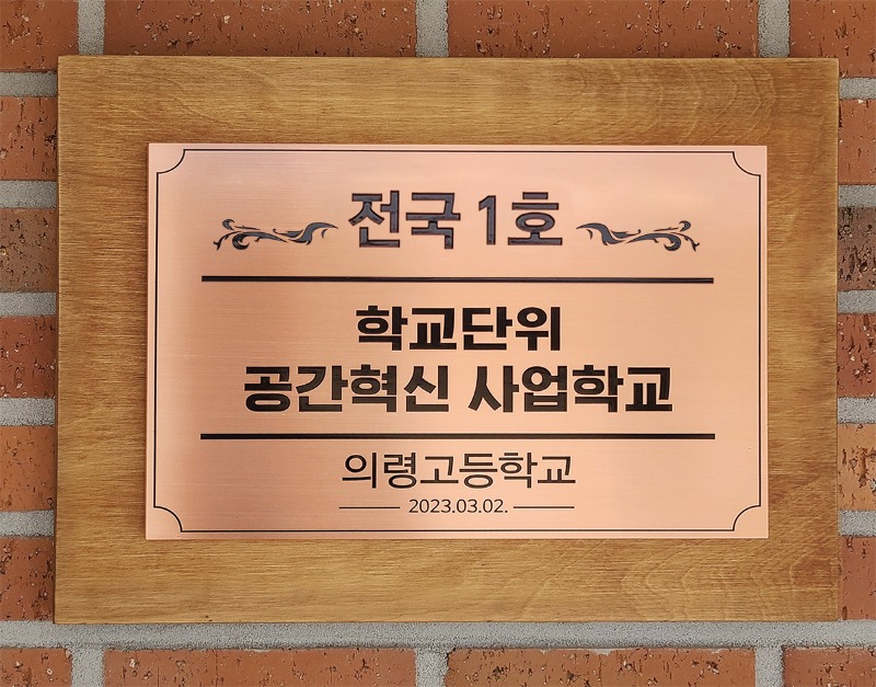 의령고.jpg