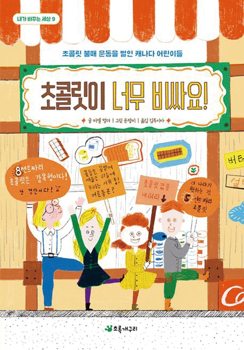 책 초콜릿.jpg