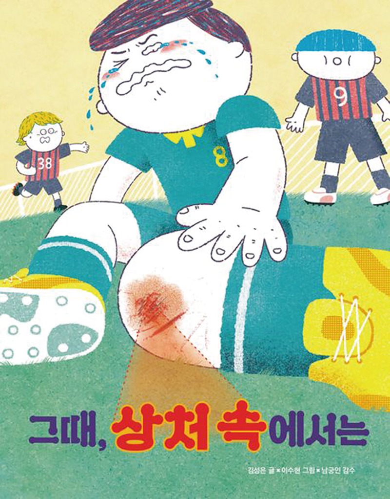 책 상처.jpg