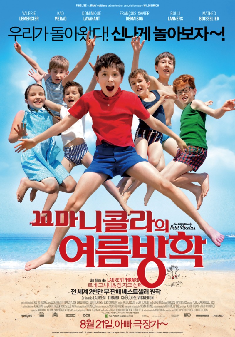 영화_꼬마니콜라.jpeg