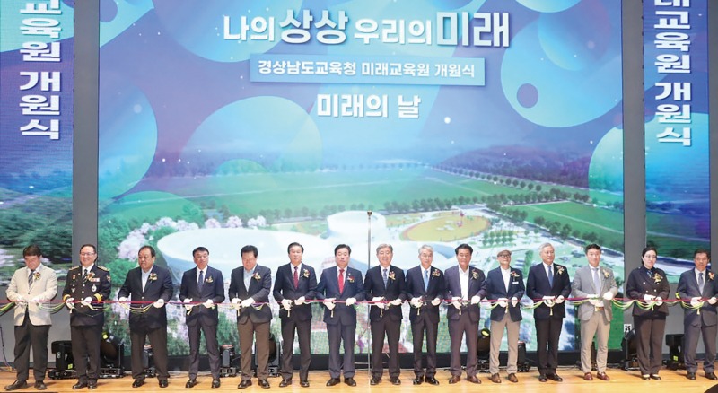 경남교육뉴스 2.jpg