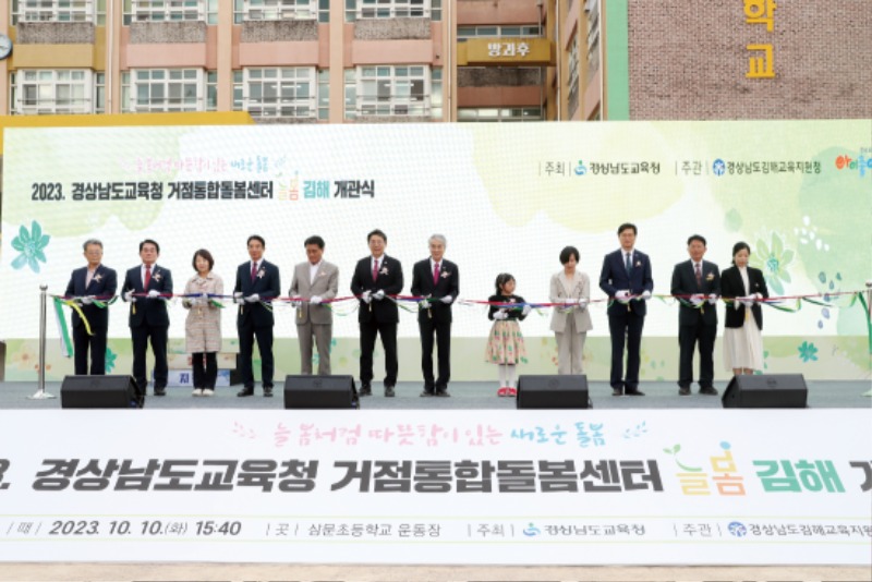 뉴스 - 늘봄김해.JPG