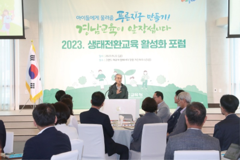 생태전환교육2.jpg