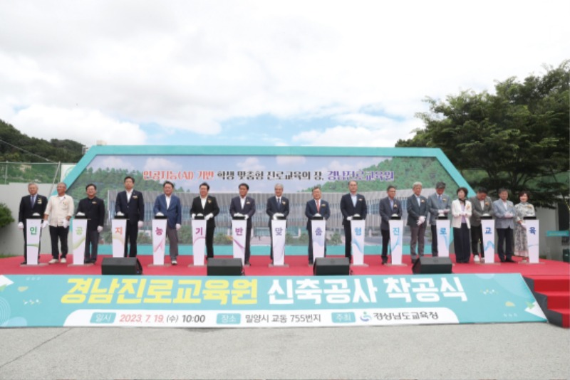 기관-경남진로교육원.jpg