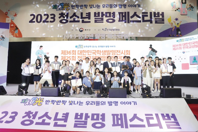 수상소식-(8.3)2년연속 발명교육 최우수교육청.jpg