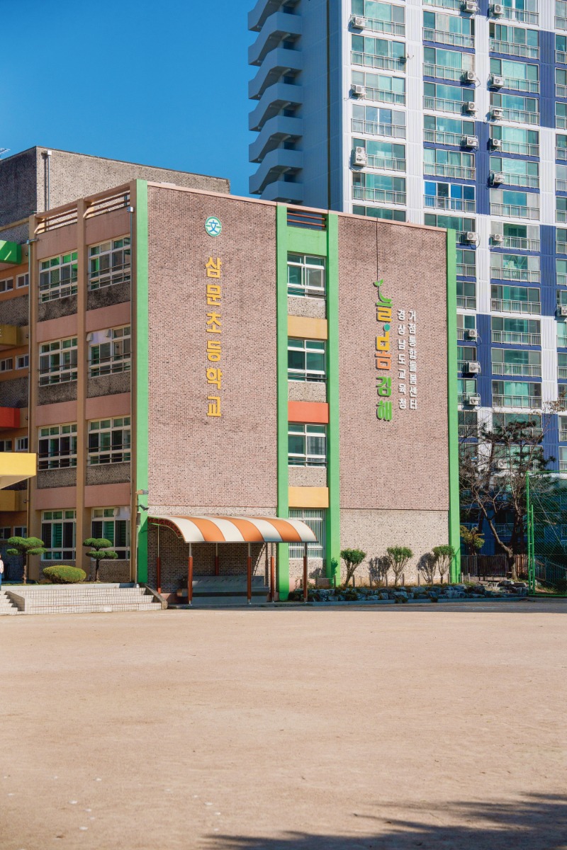 학교 변신은 무죄1.jpg
