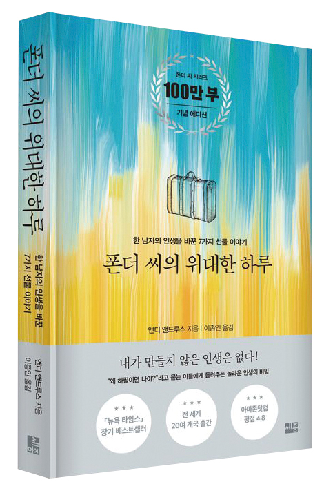 폰더씨.jpg