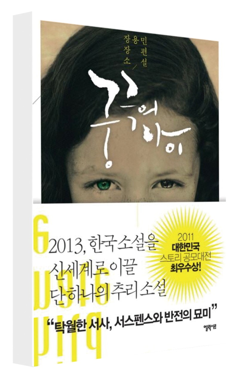 궁극의아이.jpg