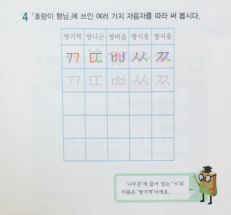 토박이말나들이.jpg