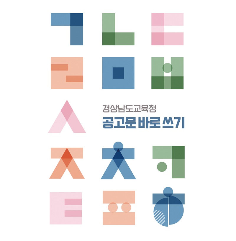뉴스1 공고문바로쓰기.jpg