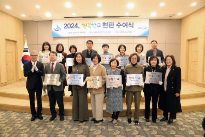 경남교육뉴스4.jpg