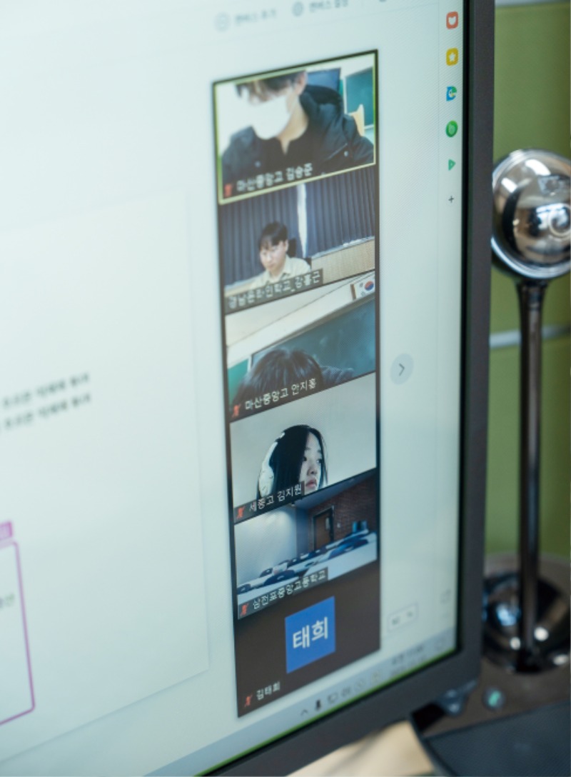 수업이 미래다 온라인13.jpg