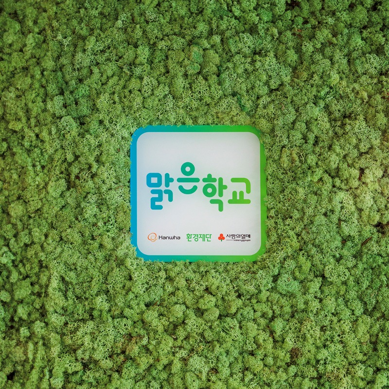 4월호 맑은학교 거제 국산초4.jpg