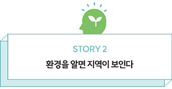 스토리2.jpg