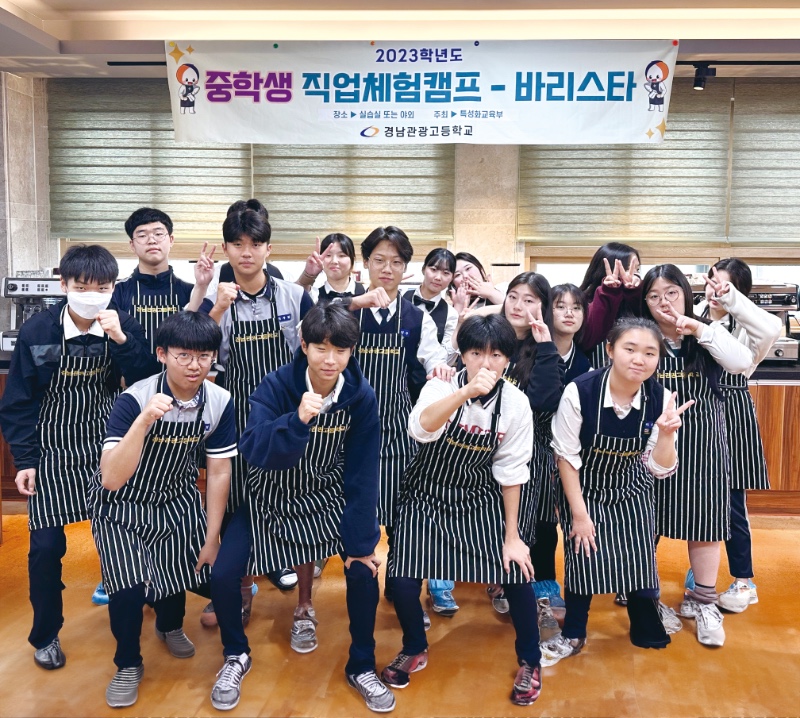 중학생 진로체험_바리스타2.jpg