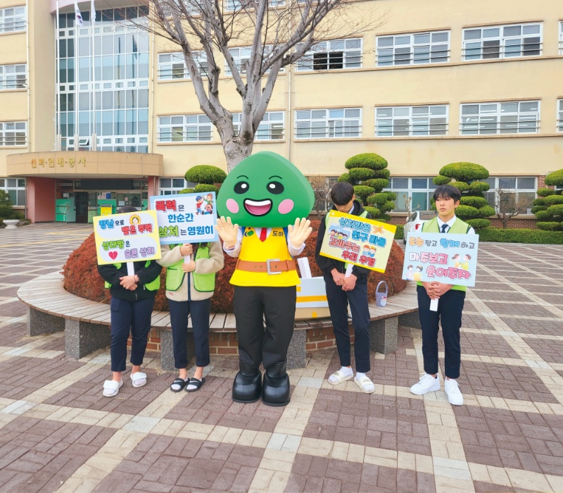 학교폭력예방교육.jpg